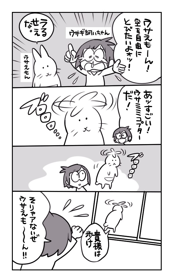 doraemon created by ichthy0stega