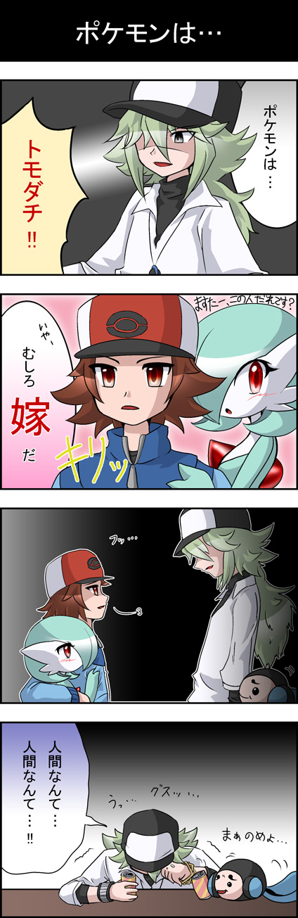 hilbert and n (nintendo and etc) created by shiratsuki