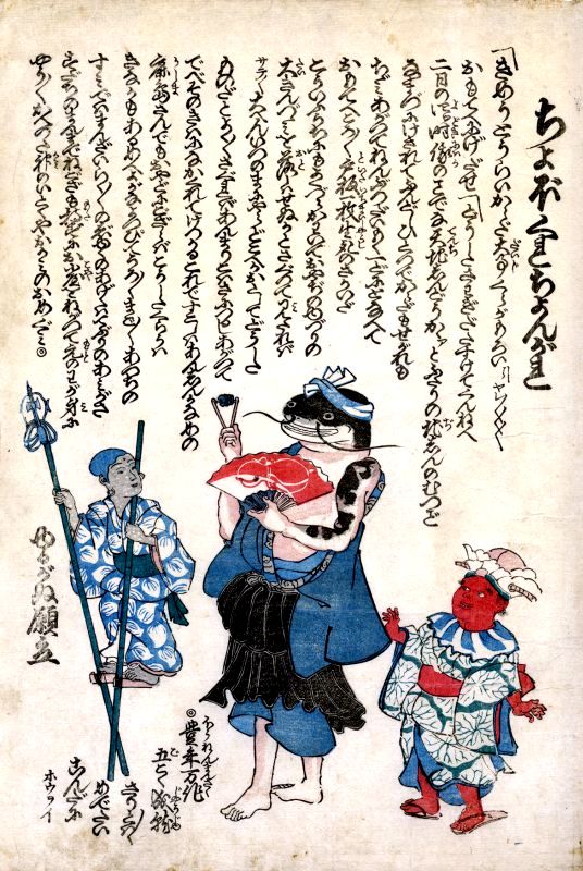 east asian mythology and etc created by unknown artist