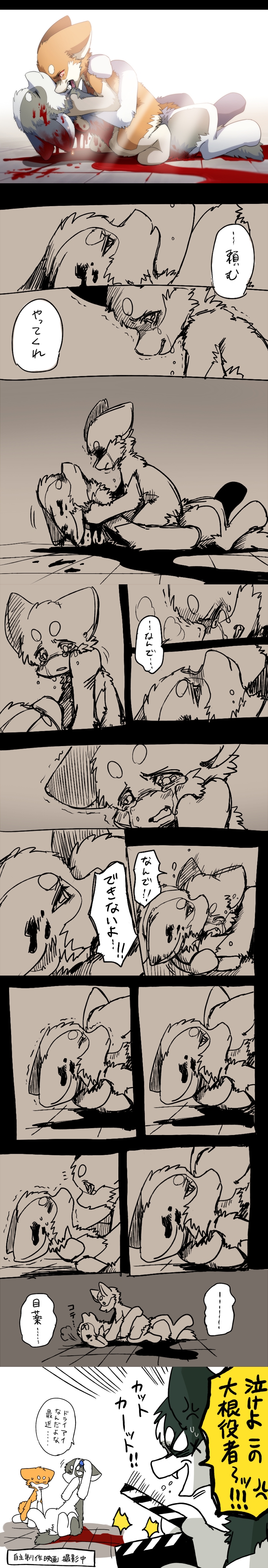 a-chan, kyappy, and shibeta created by ayaka