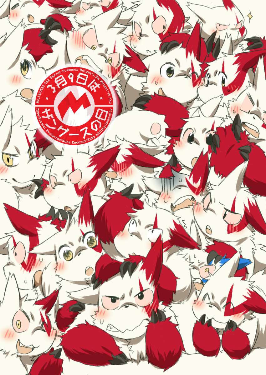 pokemon-specific day and etc created by konbu