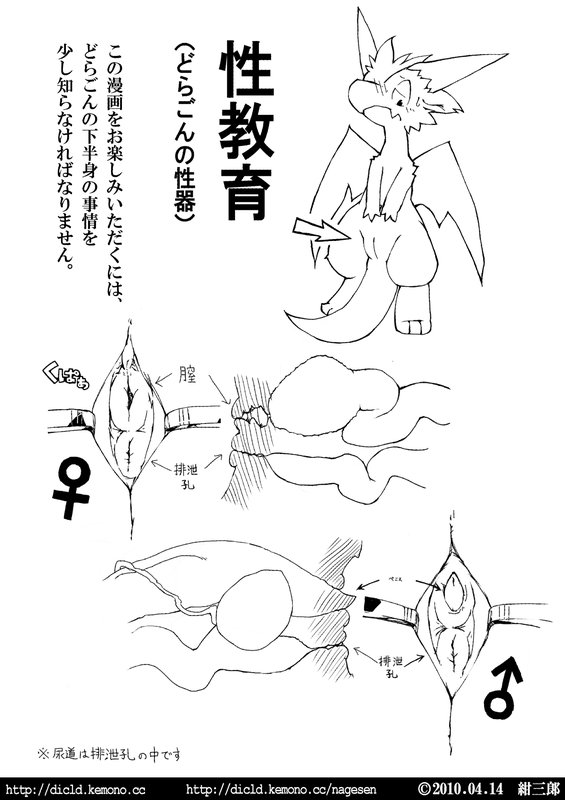 mythology created by konzaburou