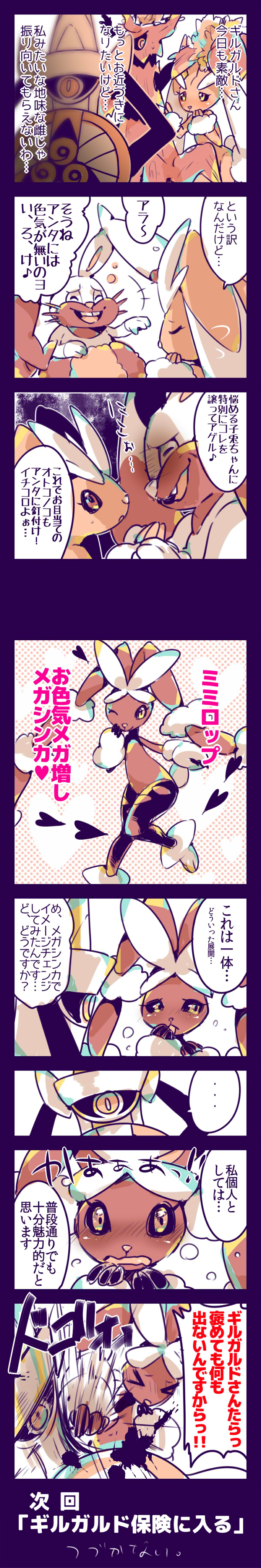 nintendo and etc created by xx56su x