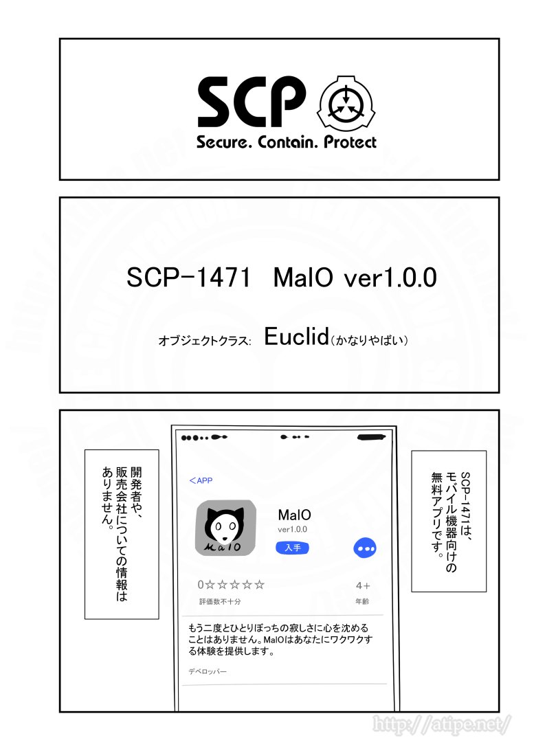 scp-1471-a (scp foundation) created by atype55 (artist)