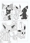 absurd_res ambiguous_gender black_and_white comic dialogue dipstick_tail dokuase duo ear_markings eevee eeveelution espeon evolution_(transformation) eyes_closed facial_markings feral forehead_markings forked_tail fur generation_1_pokemon generation_2_pokemon greyscale head_markings headpat hi_res japanese_text jumping leg_markings markings monochrome multicolored_body multicolored_fur neck_tuft nintendo plant pointy_speech_bubble pokemon pokemon_(species) ring_(marking) simple_background sitting sitting_on_ground smile speech_bubble standing sunrise surprise tail tail_markings text transformation translated tree tuft two_tone_body two_tone_fur umbreon unusual_anatomy unusual_tail white_background