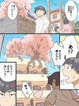 Rating: s
ID: 5564039
Date: 2025-05-11 06:08:11 -0400
Status: active
Score: 11
absurd_res angry apartment balcony building cherry_blossom cherry_blossom_tree cherry_tree comic female flower fruit_tree group hi_res human human_only japanese_text leaf male mammal mother_(lore) mother_and_child_(lore) mother_and_son_(lore) not_furry overgrown parent_(lore) parent_and_child_(lore) parent_and_son_(lore) plant prunus_(flower) shocked son_(lore) text translation_request tree trio tubasa wall_(structure) window post #5564039
