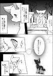 2020 a-chan ayaka canid canine canis comic domestic_dog feral husky japanese_text kemono mammal mashiro monochrome nordic_sled_dog right_to_left spitz text translated