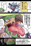 ambiguous_gender anthro bodily_fluids canid canine duo eyes_closed feral generation_4_pokemon ima_att imminent_vore japanese_text mammal mouth_shot nintendo open_mouth pokemon pokemon_(species) reptile riolu saliva scalie sweat text torterra translated turtle