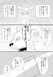 alpaca angry anthro bear beastars bodily_fluids brown_bear camelid clothed clothing comic crying duo hi_res japanese_text k_hashiba male mammal monochrome riz_(beastars) tears tem_(beastars) text translation_request ursine