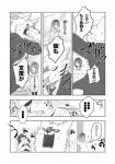 canid canine clothed clothing comic dialogue female fur greyscale hair hair_over_eye human japanese_text kemono lila_(kashiwagi_aki) male mammal monochrome one_eye_obstructed text translated yakantuzura zinovy