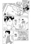 blush campfire_cooking_in_another_world_with_my_absurd_skill canid canine canis comic dialogue duo fel_(fenrir) feral fluffy fur greyscale hi_res human japanese_text male male/male mammal monochrome mukoda_tsuyoshi partially_translated sayoko size_difference story text translation_request wolf