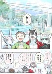 ambiguous_gender anthro canid canine canis domestic_dog eyanagi_eisuke eyewear female group human husky japanese_text kemono lagomorph leporid male mammal nordic_sled_dog rabbit spitz text tonomori_suguru translation_request ukisudori yaehara_makoto yura_kousuke