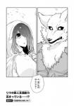 canid canine canis clothed clothing comic dialogue female fur greyscale hair hair_over_eye human japanese_text lila_(kashiwagi_aki) male mammal monochrome one_eye_obstructed text translated yakantuzura zinovy