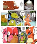 2024 anthro anus balls blush bodily_fluids butt chakka_(moesouna_gomi) charmeleon clothed clothing digital_media_(artwork) duo erection erection_under_clothing evolution fire generation_1_pokemon generation_3_pokemon genitals grovyle hi_res japanese_text kemono male male/male moesouna_gomi nintendo nipples nude pokemon pokemon_(species) pokemon_mystery_dungeon scarf spike_chunsoft sweat tail text translation_request underwear underwear_only wakaba_(moesouna_gomi) water