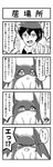 4koma absurd_res ambiguous_gender bandai_namco bodily_fluids comic crying digimon digimon_(species) duo hi_res human intersex intersex/male japanese_text male mammal monochrome right_to_left sad smile sweat tears text translation_request tsukaimon watagashi_k watagashikn