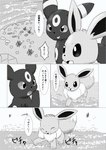 absurd_res ambiguous_gender black_and_white comic cute_fangs dialogue dipstick_tail dokuase duo ear_markings eevee eeveelution facial_markings fangs feral forehead_markings fur generation_1_pokemon generation_2_pokemon grass greyscale happy head_markings hi_res japanese_text leg_markings markings monochrome multicolored_body multicolored_fur neck_tuft nintendo open_mouth open_smile partially_submerged plant playful pointy_speech_bubble pokemon pokemon_(species) ring_(marking) river rock simple_background smile speech_bubble standing_in_water surprise tail tail_markings teeth text translated tuft two_tone_body two_tone_fur umbreon white_background yelling