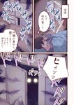 2023 40hara ambiguous_species bed comic dark furniture glowing glowing_eyes hi_res human japanese_text male mammal night solo_focus text translation_request waking_up