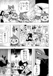 anthro avian comic desire_(icma) eevee emolga female fennekin feral generation_1_pokemon generation_2_pokemon generation_3_pokemon generation_4_pokemon generation_5_pokemon generation_6_pokemon goomy group hi_res japanese_text lir_(icma) makotoo male monochrome mudkip nintendo noibat petilil piplup pmd:_icma pokemon pokemon_(species) pokemon_mystery_dungeon right_to_left shroomish snorunt spike_chunsoft stra_(icma) text torchic totodile translated zoroark