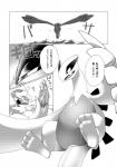 ambiguous_gender biozs blush bodily_fluids cum dialogue duo fur generation_2_pokemon generation_5_pokemon genital_fluids genitals hi_res japanese_text legendary_pokemon lugia male monochrome nintendo open_mouth penis pokemon pokemon_(species) reshiram sea text translation_request water