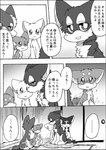 2022 a-chan ambiguous_gender ayaka black_body black_fur blush blush_lines canid canine canis chest_tuft comic dialogue domestic_dog ears_down eyebrows eyeless female_(lore) feral fur fuuga grey_body grey_fur group husky hybrid inside japanese_text kishu_inu kyappy male_(lore) mammal mashiro monochrome mouth_closed mouthless nordic_sled_dog open_mouth pillow pivoted_ears pupils right_to_left scar semi-anthro shiba_inu shibeta siberian_husky smile spitz text translated tuft white_body white_fur white_inner_ear white_pupils wolfdog x_scar