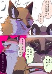 2023 absurd_res ambiguous_gender black_nose blush brown_body brown_fur canid canine cheek_tuft comic dialogue digital_media_(artwork) duo eyelashes facial_tuft feral fluffy fox fur hi_res inner_ear_fluff japanese_text kurumilky6 mammal marimo_(kurumilky6) mikan_(kurumilky6) multicolored_body multicolored_fur open_mouth orange_body orange_fur pink_tongue prick_ears quadruped raccoon_dog red_eyes right_to_left speech_bubble tan_body tan_fur tanuki text tongue tongue_out translated tuft two_tone_body two_tone_fur welling_tears white_body white_fur white_inner_ear_fluff