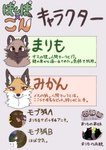 2023 absurd_res ambiguous_gender black_nose brown_body brown_ears brown_fur canid canine character_description character_introduction cheek_tuft comic dialogue digital_media_(artwork) duo facial_tuft feral fluffy flustered fox fur hi_res inner_ear_fluff japanese_text kurumilky6 mammal marimo_(kurumilky6) mikan_(kurumilky6) orange_body orange_fur raccoon_dog right_to_left tan_body tan_fur tanuki text translated tuft white_inner_ear_fluff