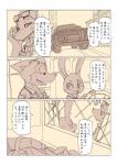 anthro bodily_fluids border canid canine car clothed clothing comic detailed_background dialogue disney driving duo eye_contact eyewear female fox fully_clothed fur half-closed_eyes hi_res inside_car inside_vehicle japanese_text judy_hopps lagomorph leporid long_ears looking_at_another male mammal mo_to_i_chi monochrome narrowed_eyes necktie nick_wilde open_mouth rabbit red_fox restricted_palette sitting speech_bubble sunglasses sweat teeth text tongue translated true_fox vehicle white_border zootopia