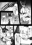 2020 a-chan ayaka canid canine canis comic dobermann domestic_dog feral gun husky japanese_text kaiser_(ayaka) kemono mammal mashiro monochrome nordic_sled_dog pinscher ranged_weapon right_to_left spitz text translated weapon