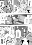 ayaka canid canine canis comic domestic_dog feral husky kyappy mammal monochrome nordic_sled_dog right_to_left shiba_inu shibeta spitz text translated