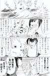 adolescent age_difference akino-kamihara anthro arcanine athletic clothed clothing comic duo gantetsu_(poke-high) generation_1_pokemon generation_5_pokemon gintsuki_higari_(akino-kamihara) japanese_text kagerou_higari_(akino-kamihara) legendary_pokemon male monochrome musclegut muscular muscular_male ninetales nintendo poke-high pokemon pokemon_(species) sketch solo swimming terrakion text topless translation_check translation_request water whistle_(object) young