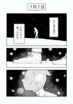 bottomwear clothing comic contractor footwear greyscale hi_res hood human human_only japanese_text male mammal monochrome not_furry oribiyo outside pants shirt shoes snow solo text topwear translated