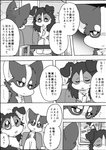 2021 ambiguous_gender ayaka canid canine canis collie comic domestic_dog feral herding_dog husky jacky_(ayaka) japanese_text mammal monochrome nordic_sled_dog pastoral_dog right_to_left sheepdog shibeta spitz text translated