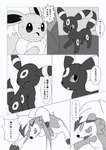 absurd_res ambiguous_gender black_and_white bodily_fluids comic dipstick_tail dokuase duo ear_markings eevee eeveelution eye_roll eyes_closed facial_markings feral fighting_pose forehead_markings fur generation_1_pokemon generation_2_pokemon generation_7_pokemon greyscale group head_markings hi_res japanese_text leg_markings lycanroc markings midnight_lycanroc monochrome multicolored_body multicolored_fur neck_tuft nintendo pointy_speech_bubble pokemon pokemon_(species) pose ring_(marking) rock simple_background sitting smile speech_bubble standing sweat sweatdrop tail tail_markings text tongue tongue_out translated tuft two_tone_body two_tone_fur umbreon white_background worried