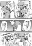 a-chan aggrey_(ayaka) ayaka canid canine canis cecilio_(ayaka) chinese_crested_dog comic domestic_dog feral hairless hairless_dog japanese_text kemono kyappy mammal monochrome nordic_sled_dog right_to_left shiba_inu shibeta spitz text toy_dog translated weimaraner