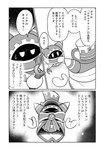 akebono alien border bow_ribbon cloak clothing comic dialogue disembodied_hand hat headgear headwear hi_res japanese_text kirby's_return_to_dream_land_deluxe kirby_(series) magolor monochrome nintendo speech_bubble square_crossover text tools top_hat translation_check translation_request white_border wrench