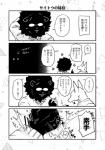 anthro apple canid canine clothing comic dialogue female food fruit fur greyscale hi_res japanese_text male mammal monochrome plant rolf saitou_(yakantuzura) text translation_check translation_request yakantuzura