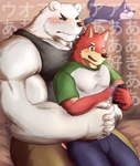 2018 5_fingers anthro arm_tuft bear belt biceps black_clothing black_eyebrows black_shirt black_topwear blue_bottomwear blue_clothing bottomwear canid canine clothed clothing duo elbow_tuft eyebrows fingers fully_clothed fur fur_tuft green_clothing green_shirt green_topwear hug hugging_another hugging_from_behind interlocked_fingers looking_down male male/male mammal monotone_body monotone_clothing monotone_fur monotone_shirt monotone_topwear multicolored_body multicolored_clothing multicolored_fur multicolored_shirt multicolored_topwear nullraihigi obese on_lap open_mouth overweight polar_bear red_tongue shirt sitting sitting_on_lap size_difference sleeveless_shirt teeth text tongue topwear translation_request tuft two_tone_body two_tone_clothing two_tone_fur two_tone_shirt two_tone_tail two_tone_topwear ursine white_body white_fur