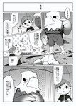 abs accipitrid accipitriform animal_crossing anthro apollo_(animal_crossing) avian bird blush comic dialogue duo eagle embarrassed hi_res human japanese_text male male/male mammal monochrome muscular muscular_anthro muscular_male nintendo nude pecs right_to_left short_stack text translated ueno_ebi_sen villager_(animal_crossing)