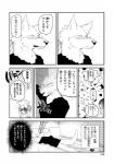 anthro canid canine clothing comic dialogue female fur greyscale hi_res human japanese_text kemono lila_(kashiwagi_aki) male mammal monochrome revoli text translated yakantuzura zinovy