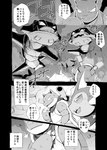 ambiguous_gender blastoise bodily_fluids cave clothing comic digital_media_(artwork) eeveelution generation_1_pokemon generation_2_pokemon hi_res japanese_text monochrome nintendo pokemon pokemon_(species) pokemon_mystery_dungeon scarf spike_chunsoft steelix sweat sweatdrop text translation_check translation_request vaporeon wounded yamatokuroko965