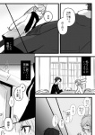 ambiguous_gender anthro clothed clothing comic duo eyewear glasses greyscale human japanese_text kemono lagomorph leporid male mammal monochrome open_mouth rabbit text translated ukisudori yaehara_makoto yura_kousuke