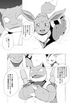 blastoise bodily_fluids comic crying eevee eeveelution generation_1_pokemon generation_4_pokemon hi_res japanese_text leafeon monochrome nintendo pokemon pokemon_(species) pokemon_mystery_dungeon punch scarf shocked simple_background spike_chunsoft tears text translation_check translation_request wounded yamatokuroko965 young