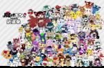 2018 >_< absolutely_everyone absurd_res alan_(makemon) alice_(makemon) almaz_(makemon) amber_(makemon) ambiguous_gender amethyst_(makemon) anthro antlers aqua_(makemon) asian_clothing avian azuma_(makemon) babi_chao_(makemon) bandanna bayachao bear bird black_body black_clothing black_fur black_hair black_hat black_headwear blonde_hair blue_body blue_clothing blue_eyes blue_fur blue_hair blue_hat blue_headwear blue_skin brown_body brown_clothing brown_fur brown_hair brown_hat brown_headwear canid canine chacha_maru_(makemon) chesica_(makemon) chiharu_(makemon) chocolatine_(makemon) chomari_(makemon) cjk_character cloria_(makemon) clothed clothing clowney_(makemon) cowdy_(makemon) crow_maru_(makemon) deer dolce_(makemon) domestic_cat dragon east_asian_clothing elmy_(makemon) emerald_(makemon) equid equine evil_(makemon) eye_patch eyes_closed eyewear featureless_crotch felid feline felis fox freney_(makemon) fur fuuga_(makemon) gaku_(makemon) gauros_(makemon) gennow_(makemon) giraffe giraffid green_bandanna green_eyes green_hair green_kerchief grey_body grey_fur grey_hair group hair hat hayato_(makemon) headgear headwear heart_snow_(makemon) hi_res horn izanari_(makemon) jade_(makemon) japanese_clothing japanese_text ject_(makemon) jewelry_pink_(makemon) kapka_(makemon) kemono kepke_(makemon) kerchief kimono kinari_(makemon) kirara_(makemon) kiri_maru_(makemon) konoha_(makemon) kyon_(makemon) lagomorph lamia_(makemon) lapis_(makemon) large_group lemon_(makemon) leporid lesca_(makemon) lilica_(makemon) lion looking_at_viewer luluco_(makemon) luna_(makemon) maa_(makemon) makemon mammal mao_(makemon) mars_(makemon) mei_(makemon) meifa_(makemon) meteor_(makemon) milomiran_(makemon) mint_(makemon) miu_(makemon) mizuku_(makemon) moomoo_(makemon) multicolored_body multicolored_fur multicolored_skin muna_(makemon) mythological_creature mythological_equine mythological_scalie mythology narrowed_eyes nido_(makemon) nono_(makemon) old_(makemon) one_eye_closed onyx_(makemon) open_mouth open_smile orange_body orange_fur palette_(makemon) pantherine payne_(makemon) peter_(makemon) pink_body pink_fur pink_hair purple_eyes purple_hair rabbit rachel_(makemon) ranem_(makemon) red_bandanna red_body red_clothing red_eyes red_fur red_hair red_hat red_headwear red_kerchief rin_(makemon) rose_(makemon) ruby_(makemon) rye_(makemon) sanya_(makemon) sapphire_(makemon) sayu_maru_(makemon) scalie semi-anthro simple_background smile snowdrop_(makemon) souma_(makemon) spinel_(makemon) squid_(makemon) standing sue_(makemon) sylpheed tan_body tan_fur teeth text toma_(makemon) tongue topaz_(makemon) translated two_tone_body two_tone_fur two_tone_skin tyng_(makemon) unicorn unknown_species van_(makemon) viola_(makemon) white_body white_fur white_hair wings wink yellow_body yellow_fur zeblite_(makemon)