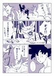 anthro beerus bite_mark comic dbz_kz_(artist) domestic_cat dragon_ball dragon_ball_super duo felid feline felis goku hairless hairless_cat hi_res human japanese_text male male/male mammal sphynx_(cat) super_saiyan text