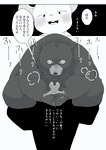 2024 anthro b2xa1 bear biped blush carrying_another comic dialogue duo hi_res humanoid_hands japanese_text kemono mammal micro monochrome mouse murid murine right_to_left rodent text translated