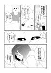 anthro canid canine clothing comic dialogue female fur greyscale hi_res human japanese_text kemono lila_(kashiwagi_aki) male mammal monochrome revoli text translated yakantuzura zinovy