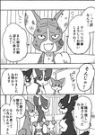 2020 a-chan ambiguous_gender ayaka canid canine canis charo_(ayaka) comic domestic_dog feral husky japanese_text kemono kyappy mammal monochrome nordic_sled_dog puffy_(ayaka) right_to_left shiba_inu shibeta spitz text translated