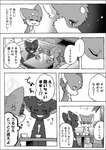 2024 ambiguous_gender ayaka black_body black_fur canid canine canis comic dialogue domestic_dog duo female_(lore) feral fur grey_body grey_fur japanese_text kai_ken kyappy male_(lore) mammal monochrome semi-anthro shiba_inu spitz tail text translated white_body white_fur white_inner_ear yaiba_(ayaka)