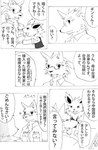 adolescent akino-kamihara anthro chinese_text clothing comic desk duo eeveelution eyewear feral flattered furniture generation_1_pokemon gintsuki_higari_(akino-kamihara) glasses japanese_text jolteon male monochrome ninetales nintendo partially_translated pince-nez poke-high pokemon pokemon_(species) right_to_left school_uniform shou_(basshu) size_difference sparkles table text translation_request uniform young young_male