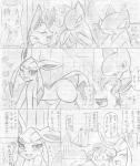 absurd_res atlas_(artist) blush comic eeveelution eyes_closed female feral generation_2_pokemon generation_4_pokemon glaceon greyscale group happy hi_res japanese_text leafeon male monochrome nintendo open_mouth pokemon pokemon_(species) quilava text traditional_media_(artwork) translated